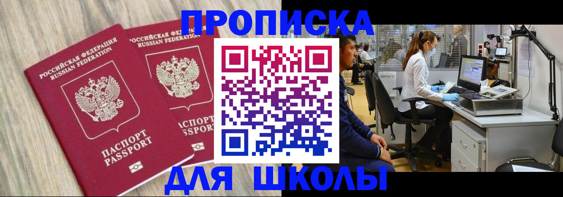 прописка для кредита в Медногорске