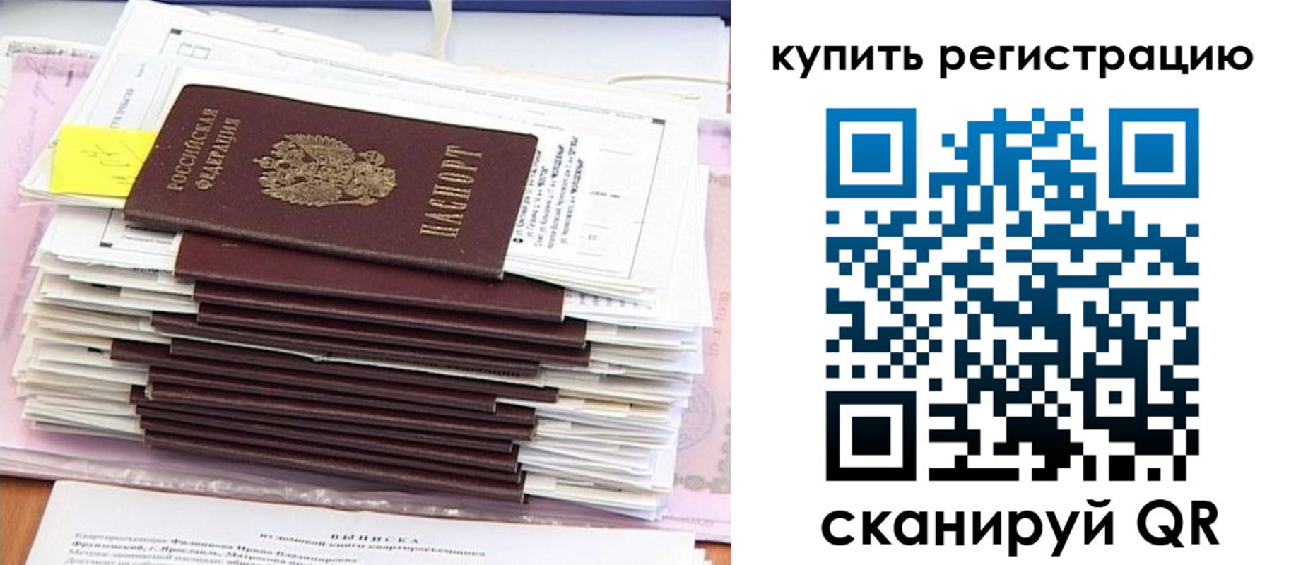 прописка для кредита в Медногорске