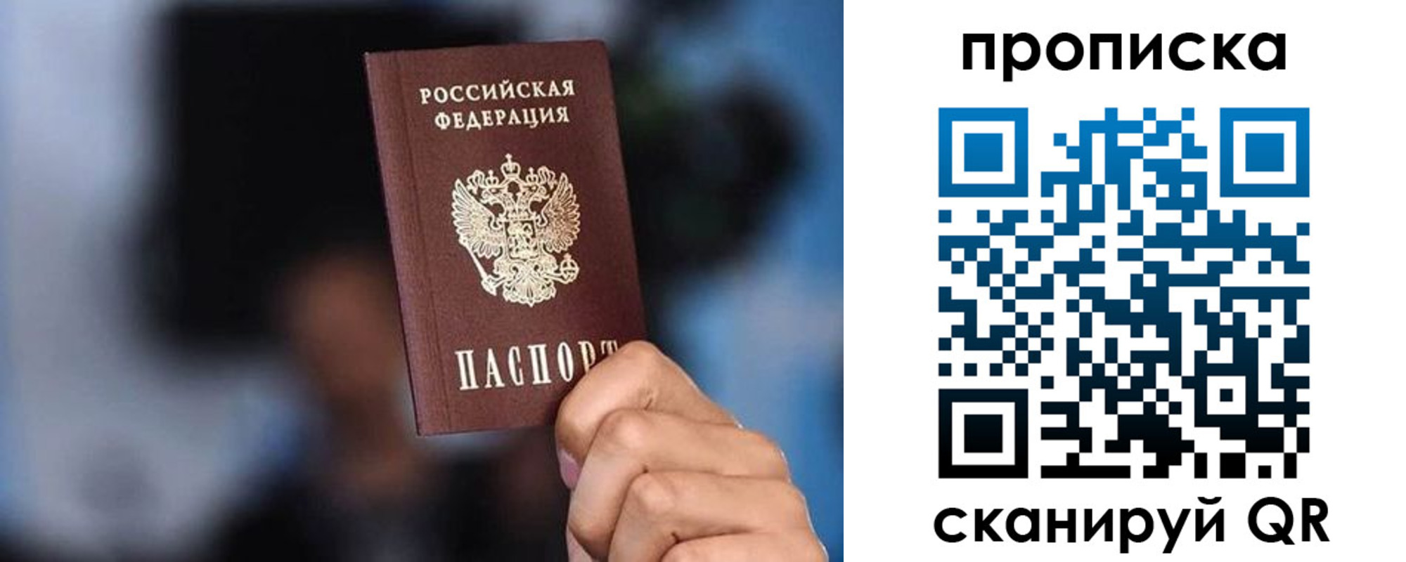 прописка законно в Медногорске